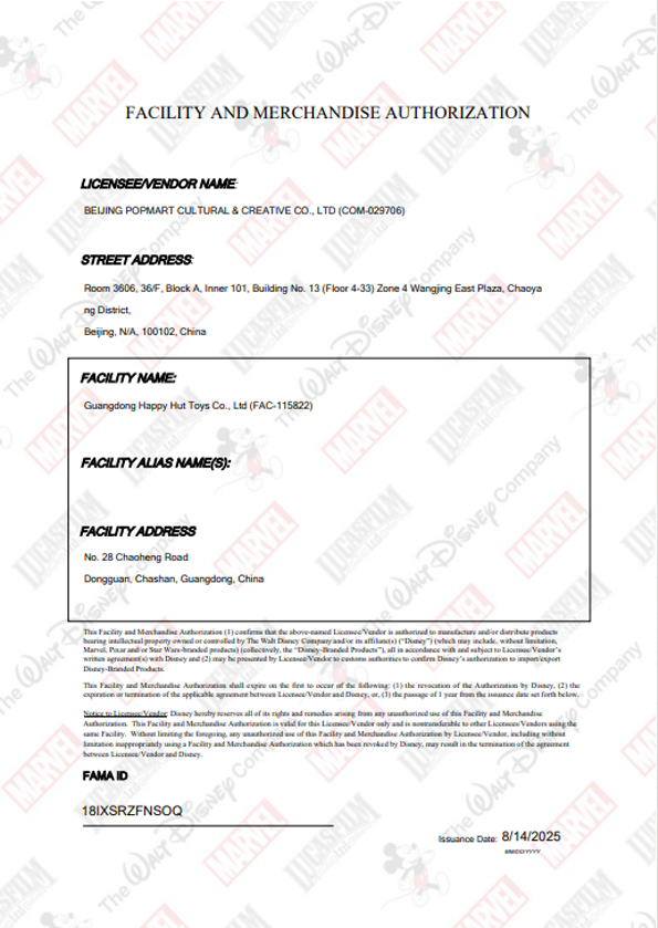 certificate-disney-fama-authorization
